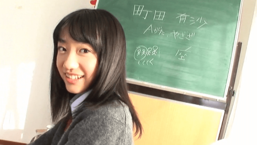 独占！ 町田有沙